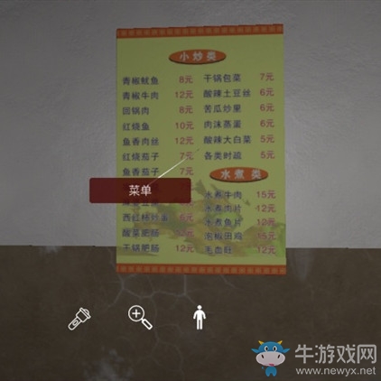 《孫美琪疑案》萬家小館菜單線索位置介紹