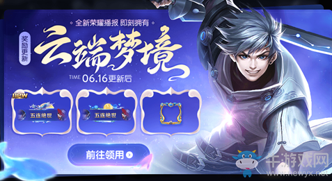 【老王說農(nóng)藥】巔峰之戰(zhàn)TS奪冠 云端夢(mèng)境獎(jiǎng)勵(lì)更新