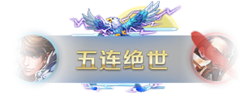 《王者榮耀》云端夢境獎勵更新