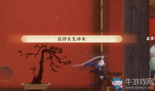 《忘川風(fēng)華錄》四神君信物奇遇任務(wù)攻略