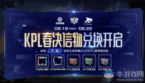 【老王說農(nóng)藥】巔峰之戰(zhàn)TS奪冠 云端夢(mèng)境獎(jiǎng)勵(lì)更新