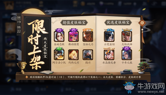 《王者榮耀》6月16日更新公告