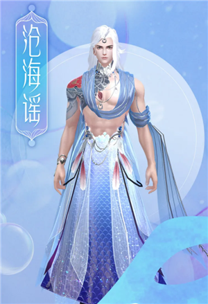 《倩女幽魂》手游滄海謠時裝一覽