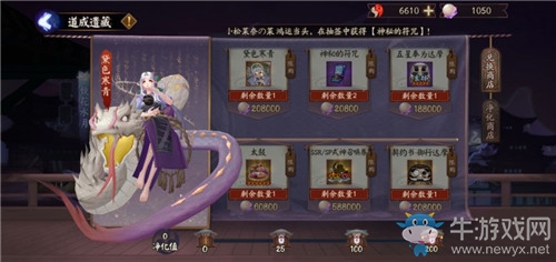 《陰陽師》蛇骨縛心活動道成遺藏獎勵一覽