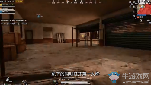 《和平精英》趴下起身透視bug