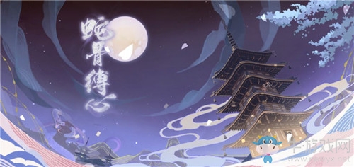 《陰陽(yáng)師》體驗(yàn)服6月17日更新內(nèi)容 蛇骨縛心活動(dòng)&新活動(dòng)
