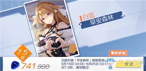 《風云島行動》玉藻前皮膚早安森林獲取方法攻略