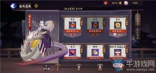 《陰陽師》蛇骨縛心活動道成遺藏獎勵一覽