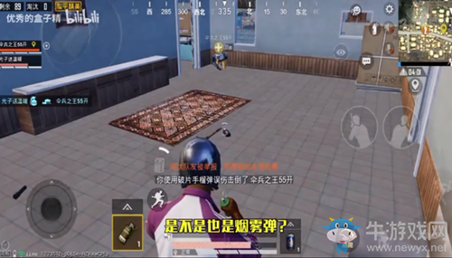 《和平精英》扔煙霧彈爆炸bug