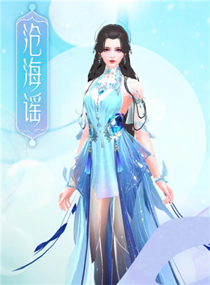 《倩女幽魂》手游滄海謠時裝一覽