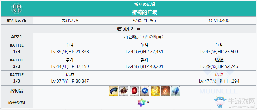 《fgo》國(guó)服2.4西之?dāng)鄬优渲靡挥[