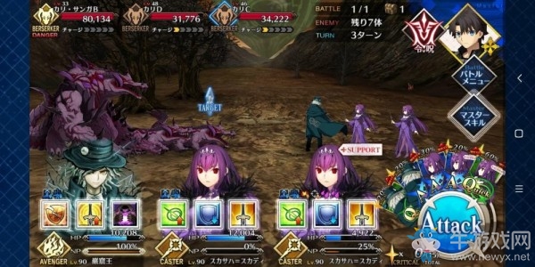 《fgo》創(chuàng)世滅亡輪回主線第18節(jié)攻略
