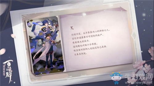 《陰陽師：百聞牌》式神荒卡牌技能介紹