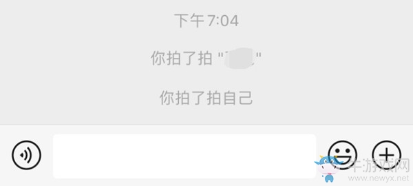 《微信》拍一拍功能介紹