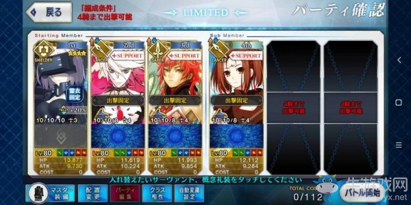 《fgo》創(chuàng)世滅亡輪回主線第二節(jié)攻略
