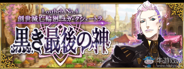 《fgo》創(chuàng)世滅亡輪回主線第五節(jié)攻略