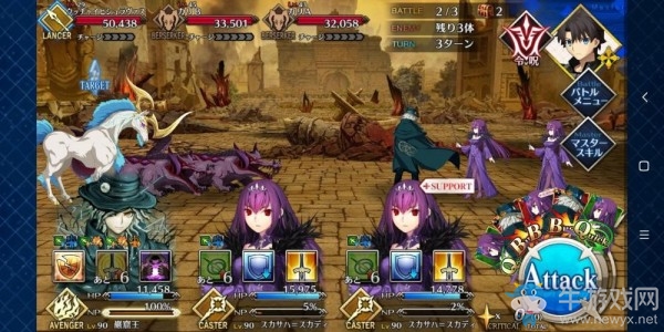 《fgo》創(chuàng)世滅亡輪回主線第四節(jié)攻略