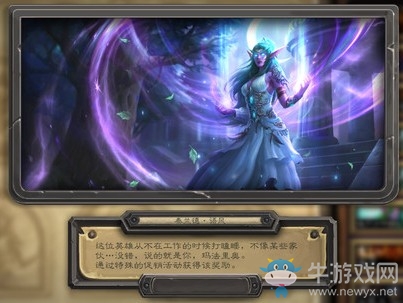 《爐石傳說》外域的灰燼標準祈求牧卡組推薦