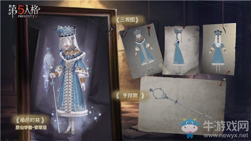 《第五人格》昆蟲學(xué)者索菲亞皮膚獲得方法介紹