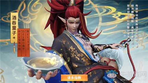 《決戰(zhàn)平安京》酒吞童子新皮膚【醉飲長歌】獲取攻略