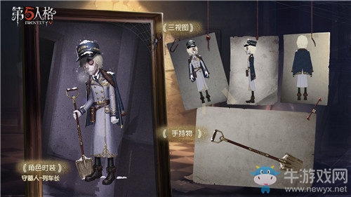 《第五人格》守墓人列車長皮膚獲得方法介紹