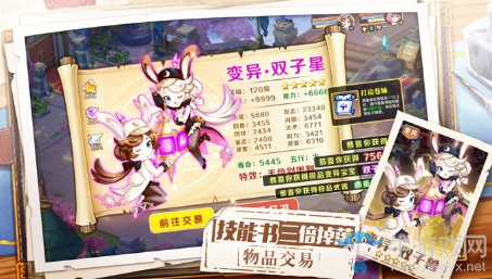 《夢幻之戰》官網地址