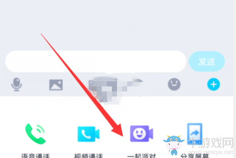 《QQ》一起派對(duì)功能介紹