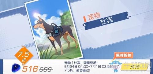 《風云島行動》寵物杜賓獲取方法介紹