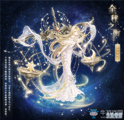 《奇跡暖暖》金秤之衡高清圖鑒一覽