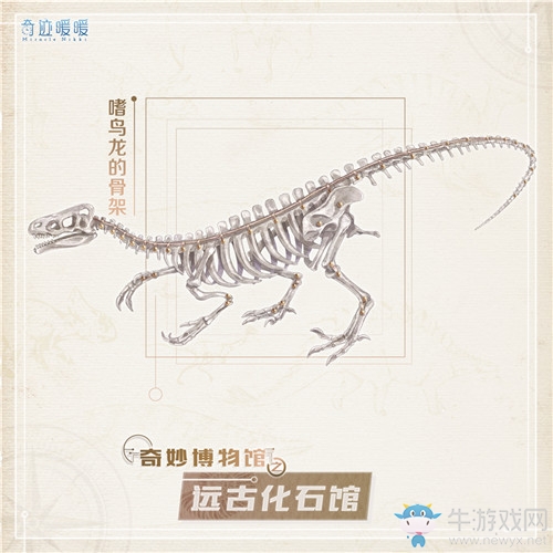 《奇跡暖暖》奇妙博物館 優(yōu)雅天秤座活動介紹