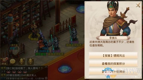2020《問(wèn)道手游》8月17日每周探案鏢局風(fēng)云任務(wù)攻略介紹