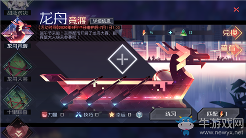 《永遠(yuǎn)的7日之都》龍舟競(jìng)渡活動(dòng)介紹