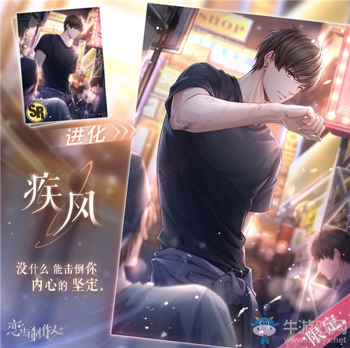 《戀與制作人》初識序章互動劇情活動介紹