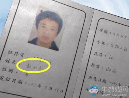 《孫美琪疑案》萬家小館趙小龍線索位置介紹