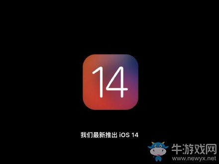 《iOS14》三項重要更新介紹