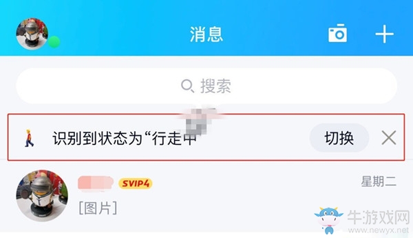 《QQ》智能在線狀態(tài)功能介紹