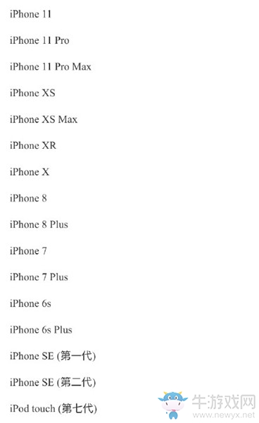 《iOS14》升級(jí)機(jī)型匯總