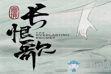 《畫境長(zhǎng)恨歌》公測(cè)禮包地址