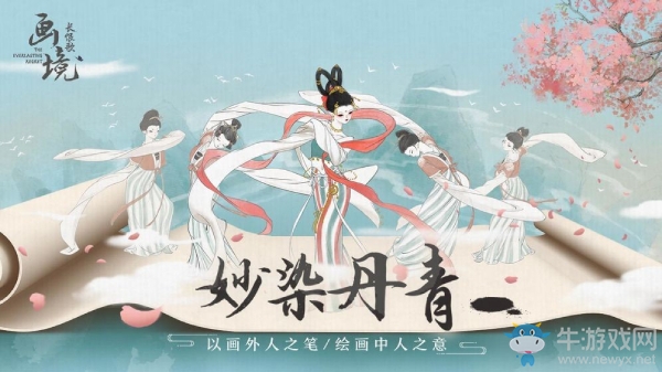 《畫(huà)境長(zhǎng)恨歌》公測(cè)時(shí)間介紹