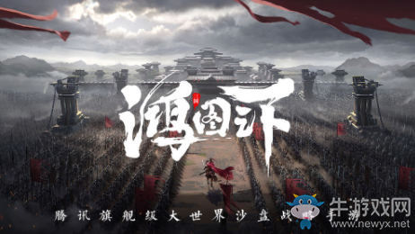 《鴻圖之下》官網地址介紹