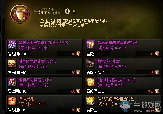 《DNF》2020年7月2日更新內容匯總