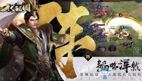 《代號(hào)三國(guó)》預(yù)約禮包介紹