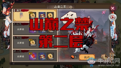 《陰陽師》蒼風一目連秘聞副本山巔之禁第二層通關攻略