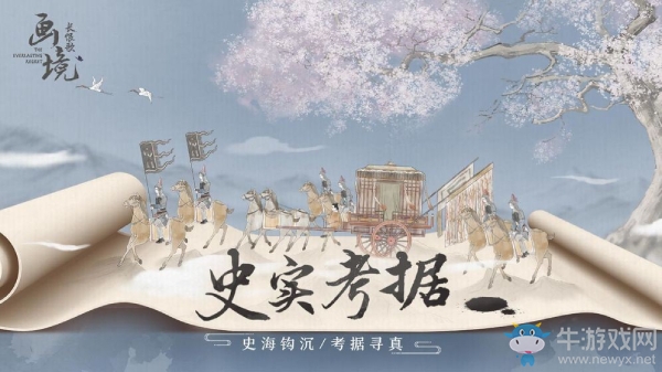 《畫(huà)境長(zhǎng)恨歌》公測(cè)時(shí)間介紹
