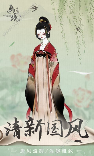 《畫境長恨歌》新手玩法攻略