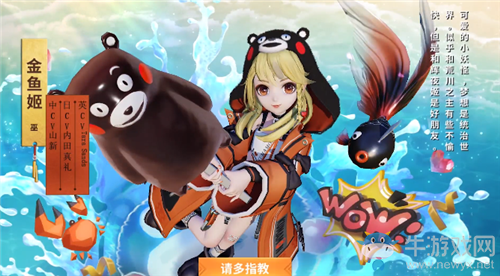 《決戰(zhàn)平安京》金魚(yú)姬新皮膚【火國(guó)暢游】獲取攻略