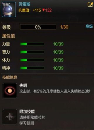 《DNF手游》寵物貝雷斯獲取攻略