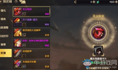 《DNF手游》泰拉幣分配攻略