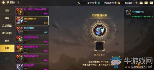 《DNF手游》卡片附魔攻略