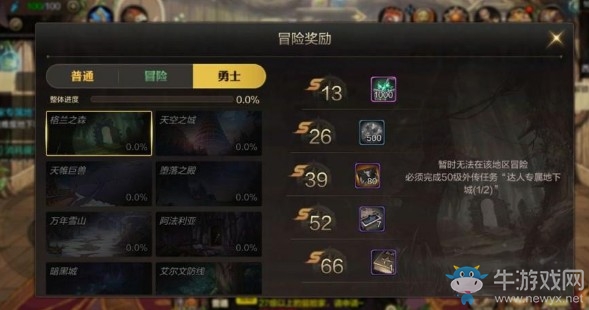 《DNF手游》泰拉幣獲取攻略